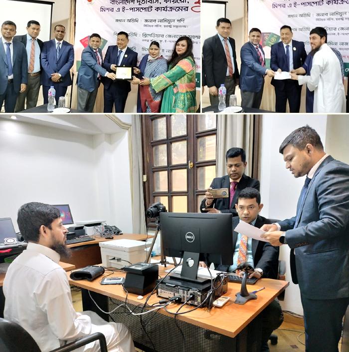 মিশরে প্রবাসী বাংলাদেশিদের জন্য ই-পাসপোর্ট সেবা চালু